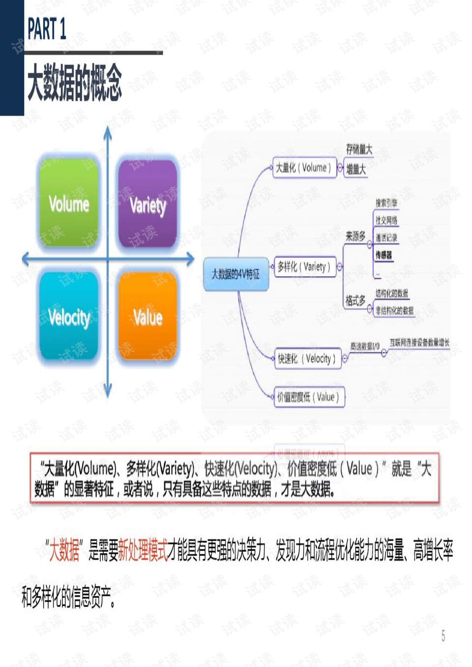 落葉數(shù)思念 第83頁