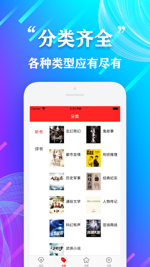 有聲聽書吧app,有聲聽書吧APP，高效策略設(shè)計(jì)解析,穩(wěn)定評(píng)估計(jì)劃_息版83.53.24