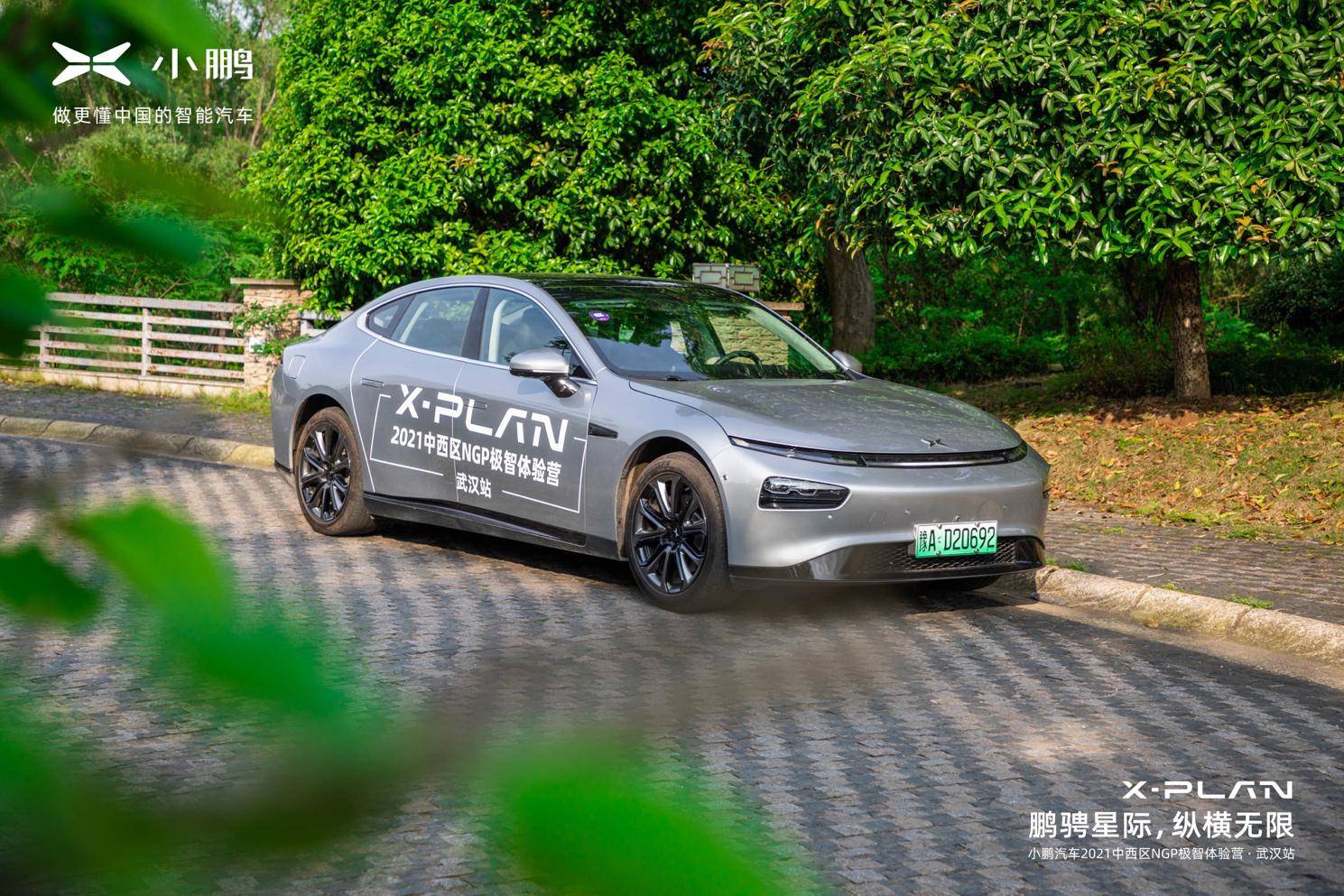 小鵬汽車預(yù)約試駕,探索未來出行，小鵬汽車預(yù)約試駕與科學(xué)的定義解釋之旅,可靠執(zhí)行計(jì)劃_身版31.37.55