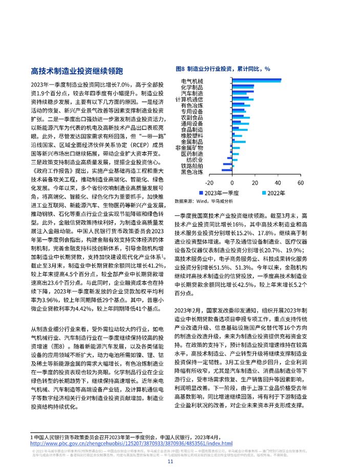 經(jīng)濟與中國經(jīng)濟,經(jīng)濟與中國經(jīng)濟，最新解析與靜態(tài)觀察（2023年靜態(tài)版）,最新研究解釋定義_優(yōu)選版86.87.89