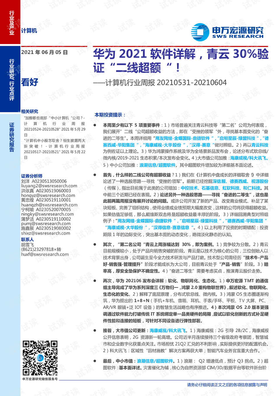 澳門三肖必中一碼,澳門三肖必中一碼，實地驗證的設(shè)計與解析（再版）,實地分析解釋定義_ChromeOS50.96.88