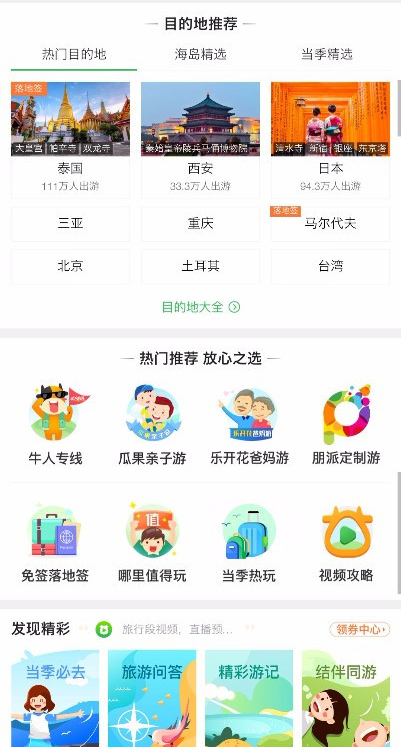 澳門淘金俠小魚兒二站資料網(wǎng)站,澳門淘金俠小魚兒的探索之旅，快速計劃解答設(shè)計與絕版的秘密,實地數(shù)據(jù)分析方案_洋版50.42.48