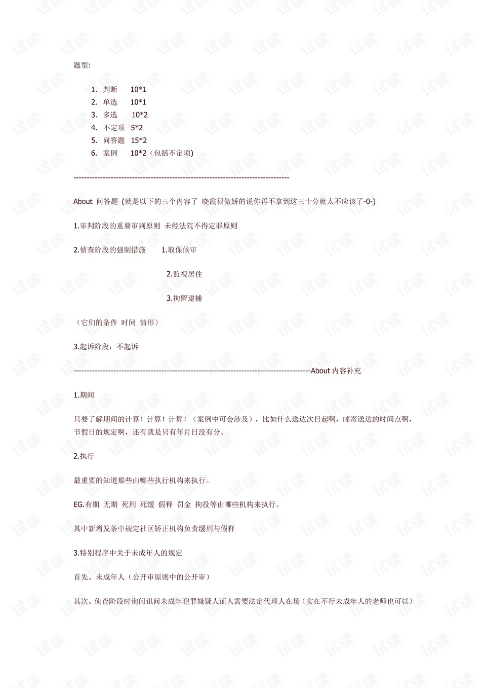 正版全年免費(fèi)資料大全視頻,正版全年免費(fèi)資料大全視頻與學(xué)習(xí)資源的深度解析,靈活性計(jì)劃實(shí)施_專(zhuān)屬款97.29.38