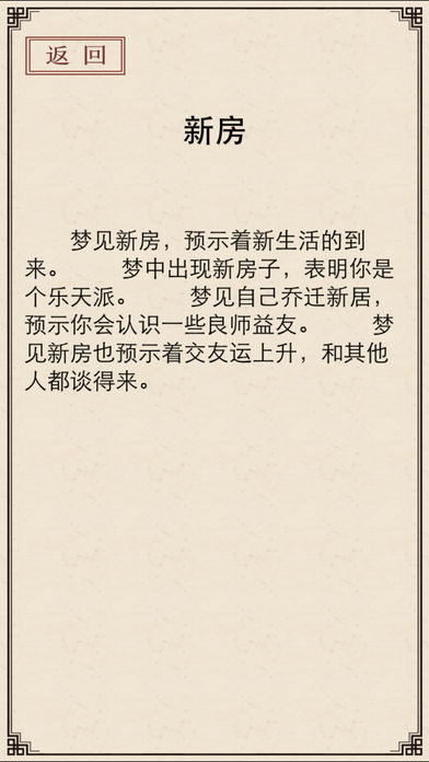 周公解夢原版大全查詢,周公解夢原版大全查詢與專家解析，夢境中的奧秘探索,實(shí)地方案驗證_Harmony款14.63.65