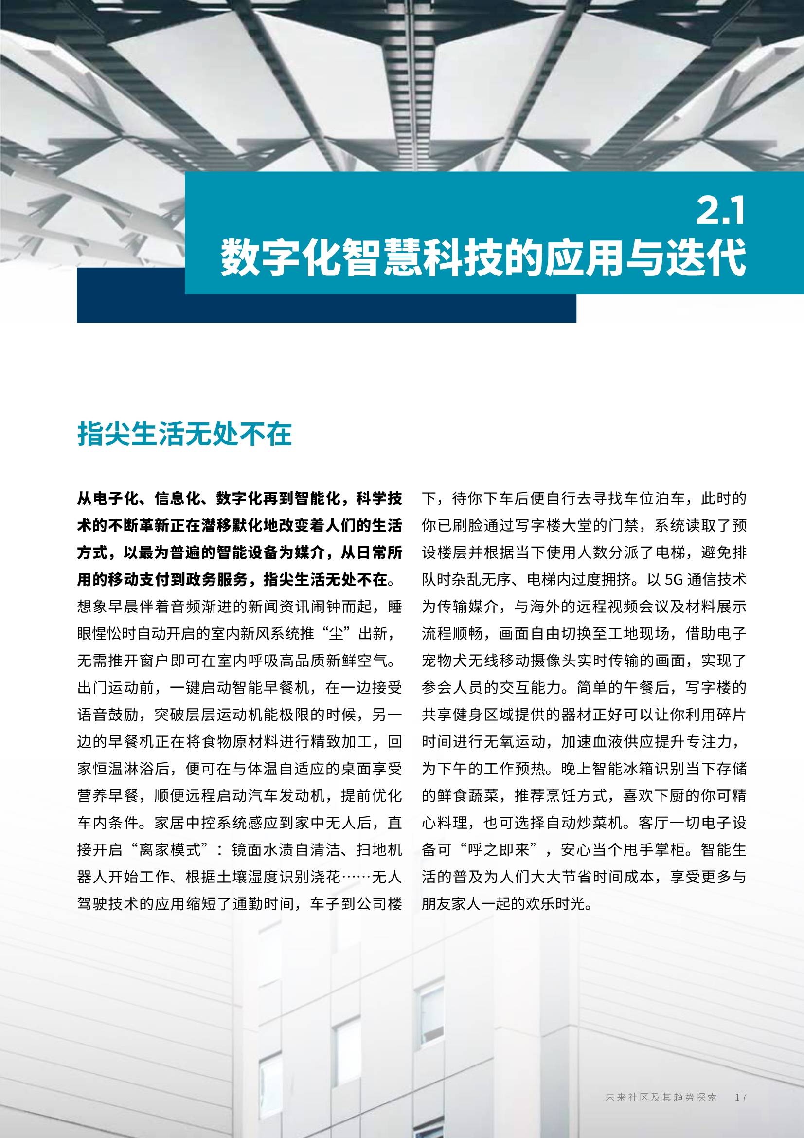 2025澳門資料正版詩象網(wǎng)址,探索未來澳門，正版詩象網(wǎng)址與深層數(shù)據(jù)設(shè)計(jì)的發(fā)展之路,深層數(shù)據(jù)計(jì)劃實(shí)施_領(lǐng)航款50.86.39