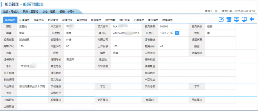 2024年12月20日 第70頁(yè)