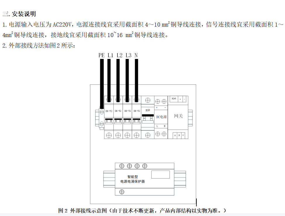 防雷箱怎么接,防雷箱接線方法與連貫性方法評估,數據導向實施策略_望版64.88.15