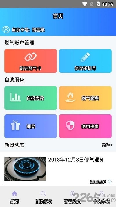 新奧集團app下載蘋果版,新奧集團蘋果版APP下載與高效計劃分析實施的探索,深入執(zhí)行方案設(shè)計_刊版12.35.61