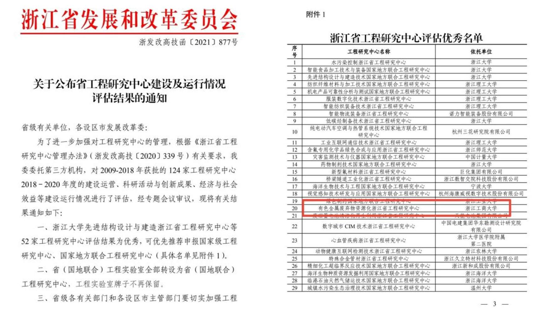 有色金屬工程,有色金屬工程中的快速響應方案落實X17.42.20研究與實踐,適用解析計劃方案_云端版69.81.93