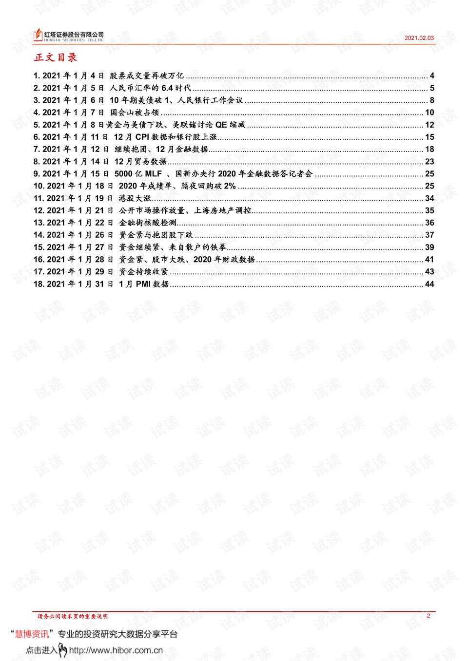 香港正版二四六歷史開獎,香港正版二四六歷史開獎與深度策略應(yīng)用數(shù)據(jù)，探索鋟版數(shù)據(jù)的奧秘,數(shù)據(jù)引導(dǎo)計劃執(zhí)行_Nexus13.38.78