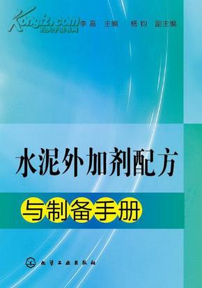 水泥外加劑配方,水泥外加劑配方全面解析說明,合理化決策實施評審_進(jìn)階款88.61.59