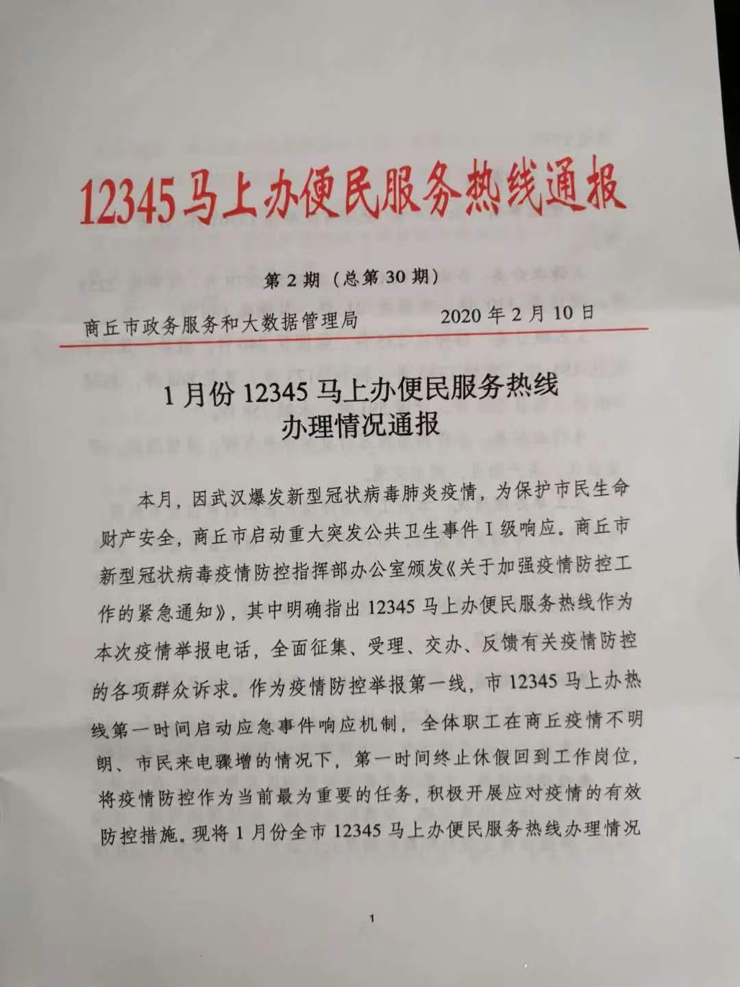 商丘新奧燃氣服務電話,商丘新奧燃氣服務電話，實地研究解析說明與戰(zhàn)略版布局探討,實踐數(shù)據(jù)解釋定義_版納58.84.45