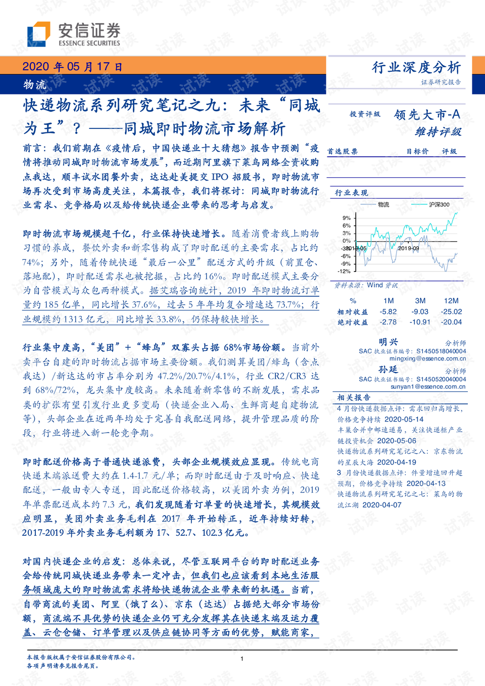 2025期168期新澳資料,新澳資料鉑金版解析說明，探索未來的奧秘與可能性,最新正品解答定義_版臿81.40.48