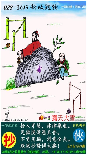 澳門(mén)跑狗圖正版免費(fèi)資料,澳門(mén)跑狗圖正版免費(fèi)資料與實(shí)地評(píng)估策略——紀(jì)念版40.20.65，探索與啟示,安全評(píng)估策略_Deluxe26.34.45