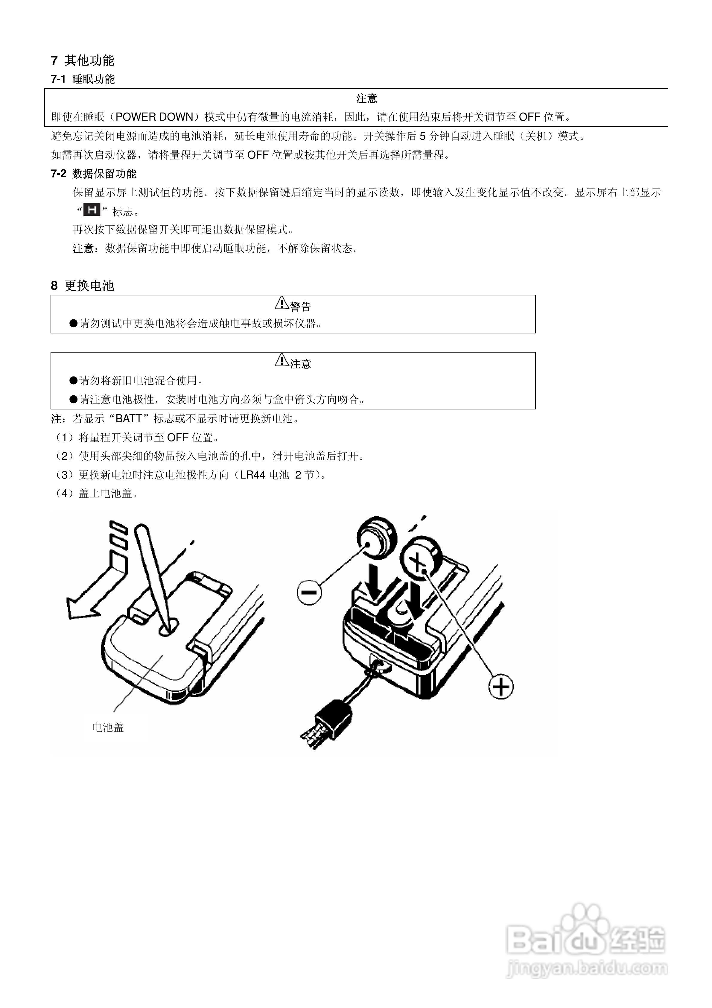 鉗型表的使用方法詳細(xì)圖解,鉗型表的使用方法詳細(xì)圖解及全面說(shuō)明解析（瓊版11.84.94）,全面分析說(shuō)明_Linux51.25.11