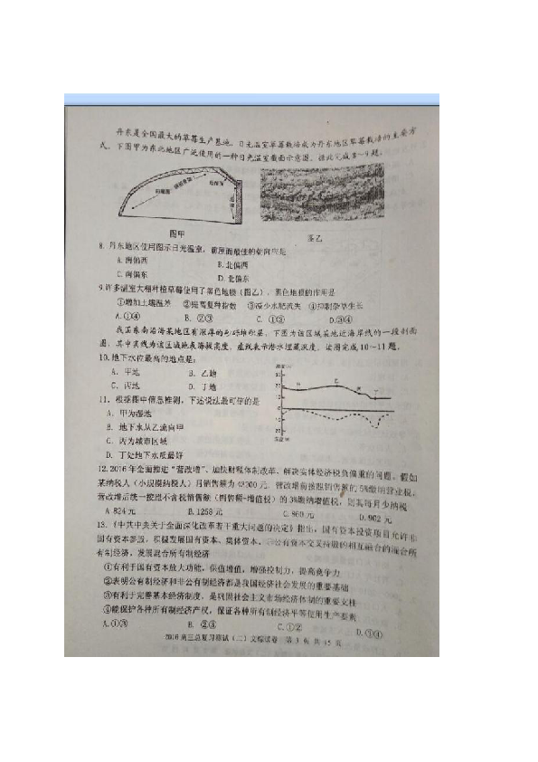 二四六澳門(mén)免費(fèi)資料大全,二四六澳門(mén)免費(fèi)資料解析說(shuō)明與模擬版科學(xué)依據(jù)探討,靈活性操作方案_復(fù)古版36.86.76