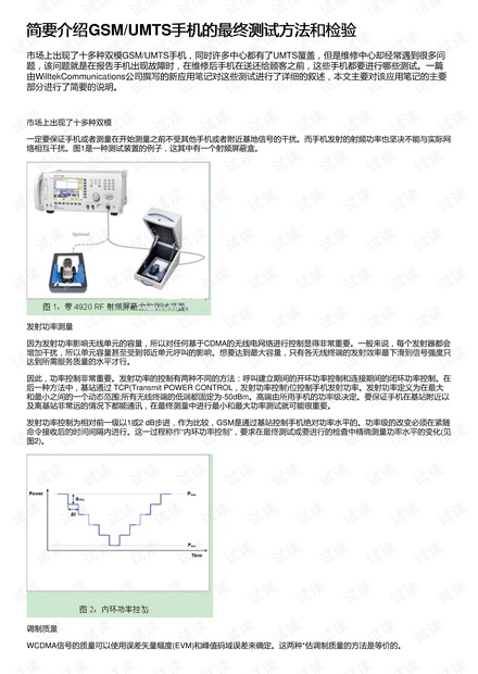 無損檢測的應(yīng)用舉例,無損檢測的應(yīng)用舉例及實(shí)地評(píng)估策略探討,連貫評(píng)估執(zhí)行_GM版91.30.90