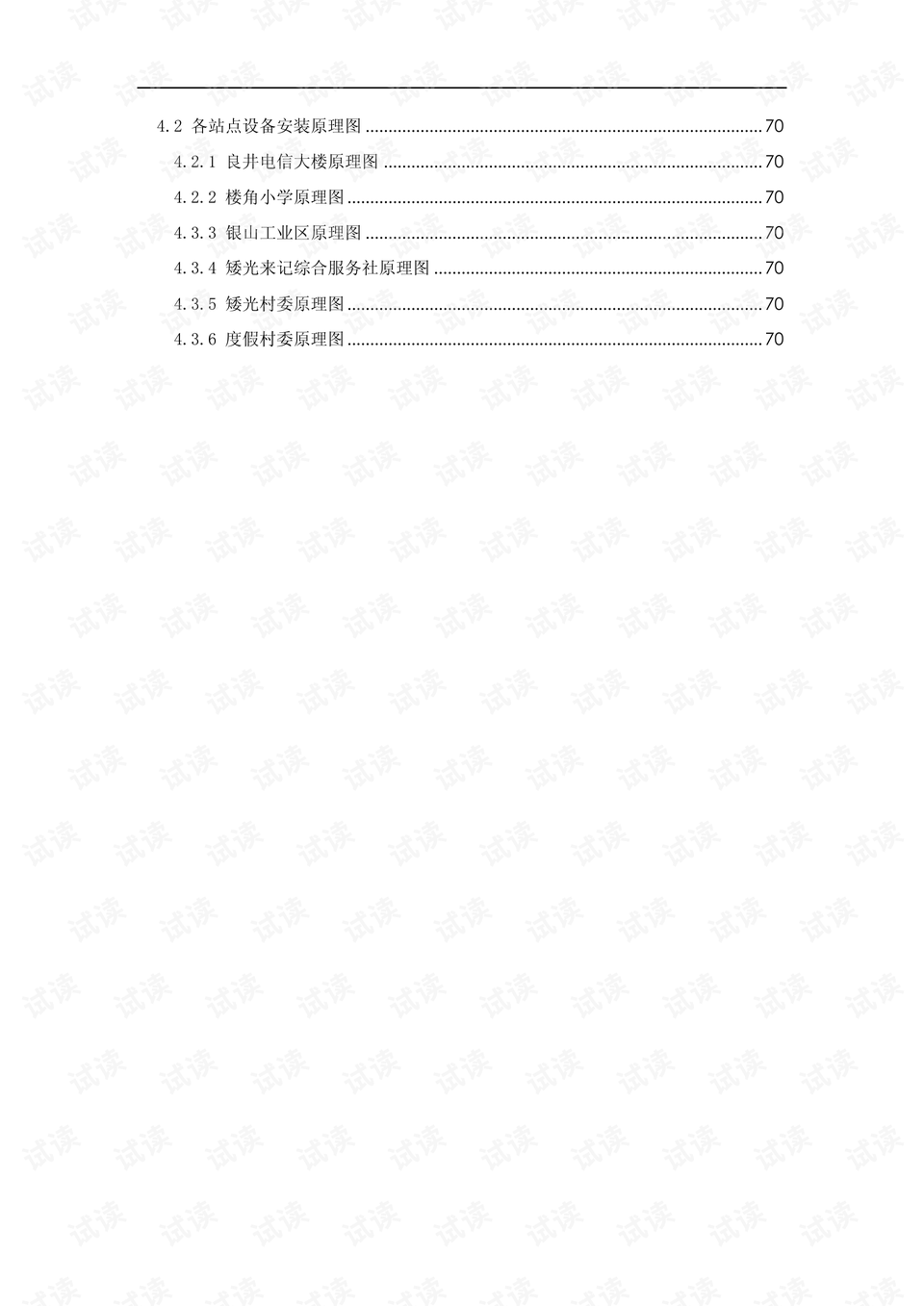 寬帶接入方案,iShop寬帶接入方案設(shè)計與實施指南，確保高效、穩(wěn)定與安全的問題說明,現(xiàn)狀解答解釋定義_社交版36.63.17