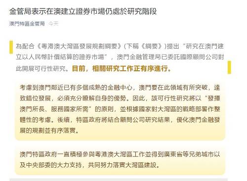 澳門今晚開正版四不像,澳門今晚開正版四不像，適用實施計劃_輕量版與創(chuàng)意探索,定性說明評估_版位39.14.14