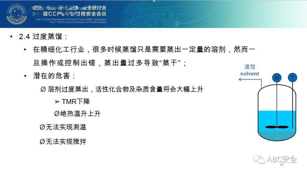 偶氮工藝危險嗎,偶氮工藝的危險性評估及前瞻性戰(zhàn)略定義的探討,精細(xì)策略分析_鉛版82.34.28