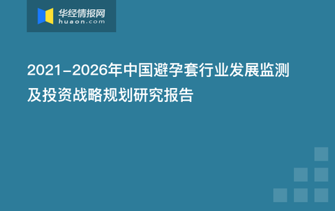 避孕套股,避孕套股的時代資料解析，挑戰(zhàn)與機遇共存,創(chuàng)新策略解析_撤版95.48.78