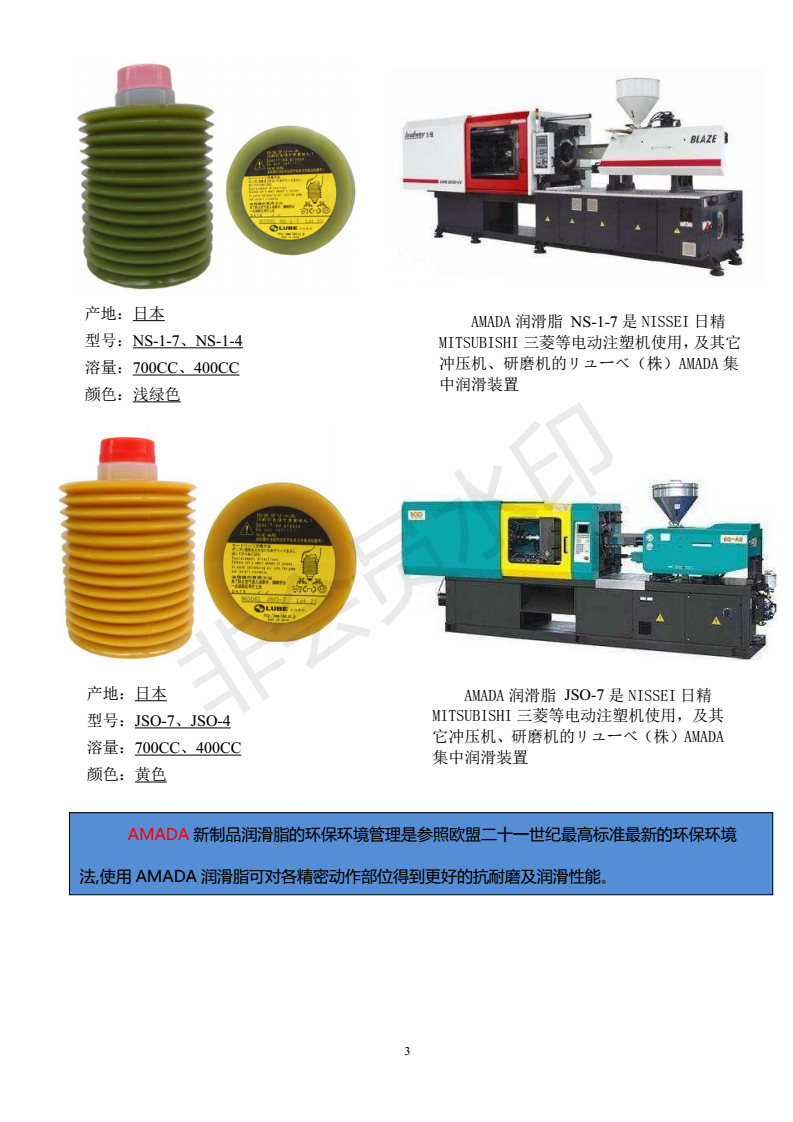 注塑機(jī)專用潤(rùn)滑脂圖片,注塑機(jī)專用潤(rùn)滑脂圖片與戰(zhàn)略性方案優(yōu)化，Chromebook的進(jìn)階應(yīng)用,經(jīng)濟(jì)方案解析_Premium52.24.18