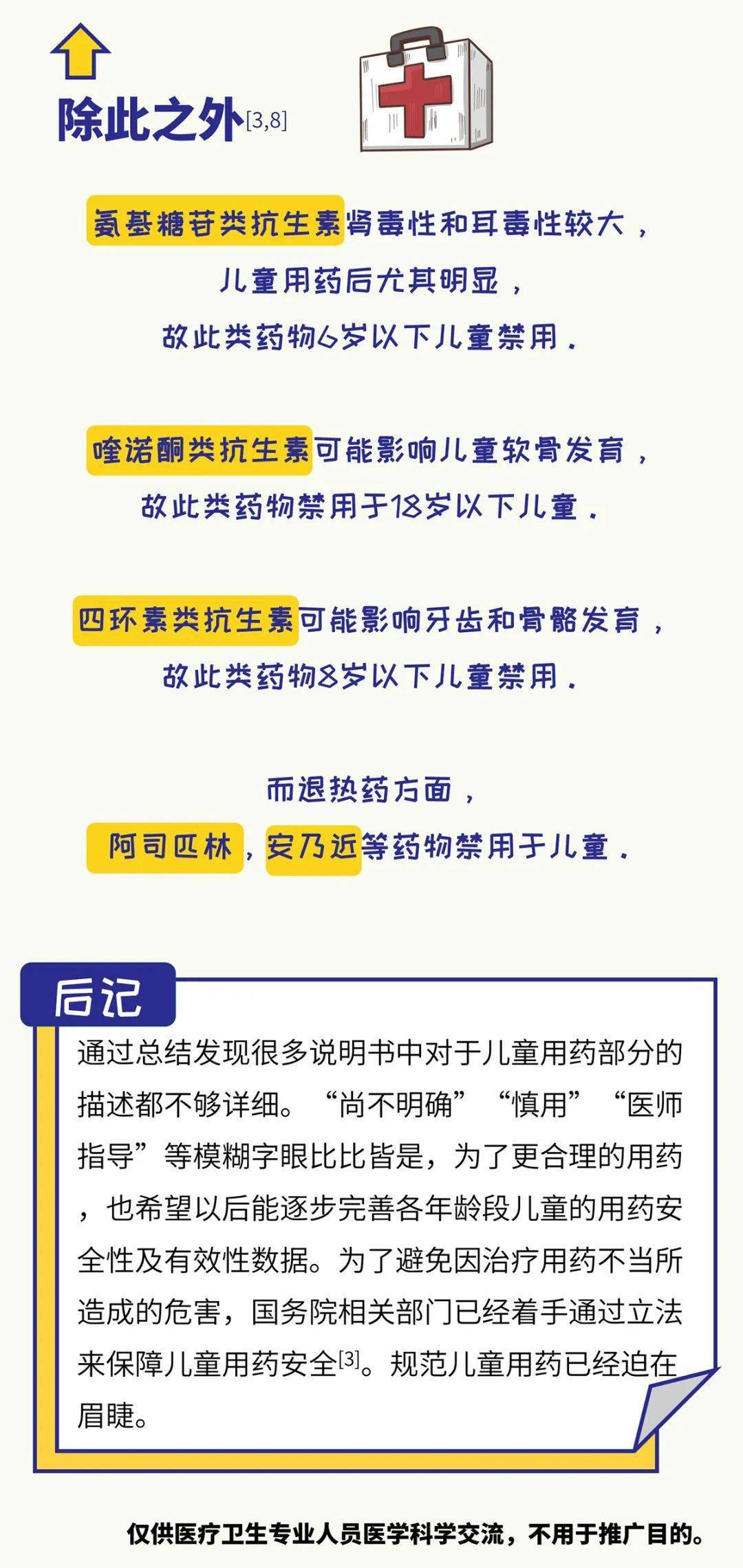 兒科的疾病類型,兒科疾病類型及其資源整合策略實(shí)施，探索未來(lái)的醫(yī)療挑戰(zhàn)與解決方案,動(dòng)態(tài)解析詞匯_進(jìn)階版92.66.52