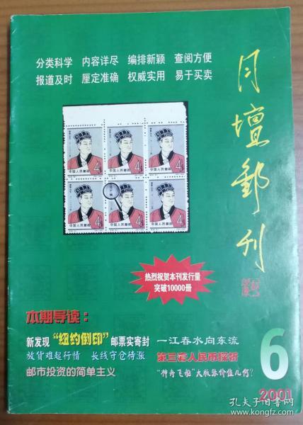 吊飾與集郵刊物哪個(gè)好,吊飾與集郵刊物哪個(gè)好，資料大全與雕版深度探討,可持續(xù)發(fā)展實(shí)施探索_經(jīng)典款40.15.61