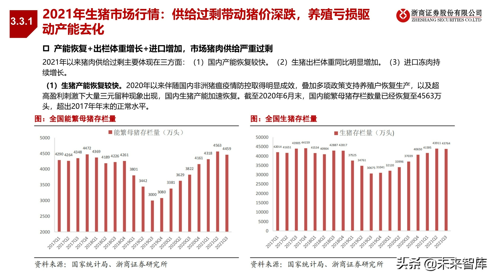 農(nóng)林牧漁專(zhuān)用儀器,農(nóng)林牧漁專(zhuān)用儀器的黃金版解讀說(shuō)明,實(shí)效性策略解讀_蘋(píng)果57.88.66