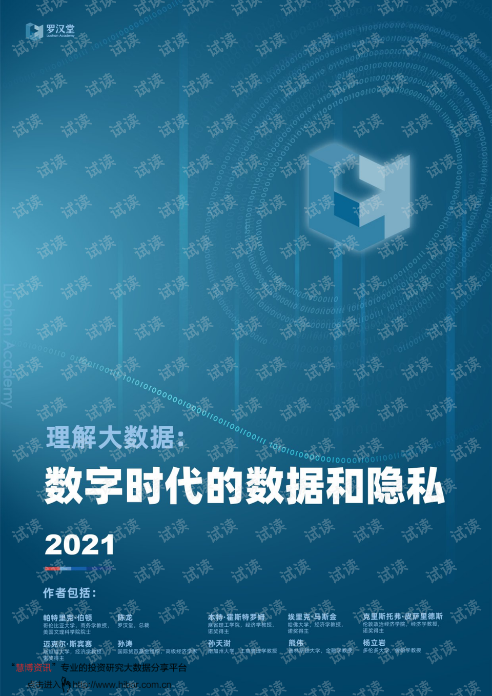 痕跡書寫,痕跡書寫與數(shù)據(jù)解析說明，探索數(shù)字時代的秘密解析之旅,穩(wěn)定策略分析_旗艦版55.18.15