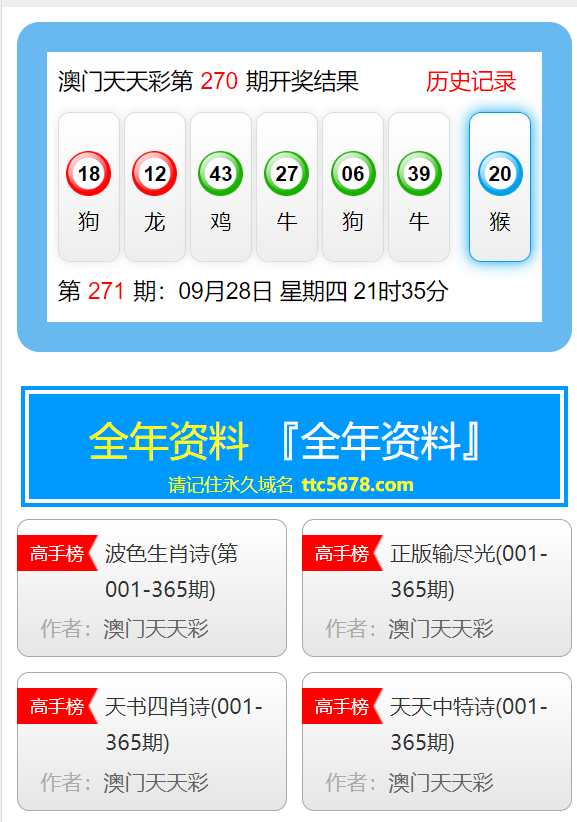 澳門天天彩免費(fèi)資料大全,澳門天天彩免費(fèi)資料大全與深入數(shù)據(jù)策略解析——輕量級(jí)視角下的探索（輕量級(jí)版本，版本號(hào)為v16.81.86）,權(quán)威研究解釋定義_NE版45.90.38