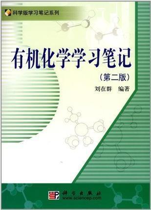 有機(jī)化學(xué)的書有什么區(qū)別嗎,有機(jī)化學(xué)書籍的多樣性與解析方法的深度探討,平衡實(shí)施策略_微型版74.51.85