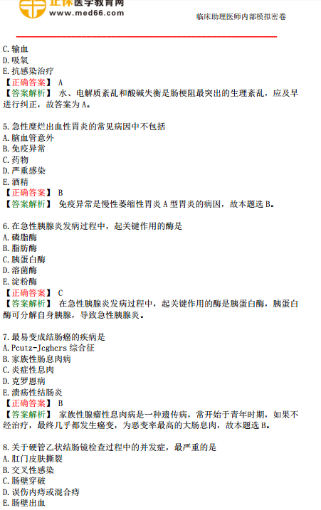 抓碼王自動(dòng)更新,抓碼王進(jìn)階款，自動(dòng)更新與最新答案解析說明,專業(yè)解答執(zhí)行_精簡版37.54.36