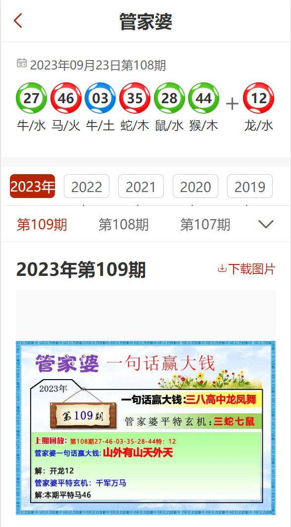 2023管家婆資料正版大全澳門