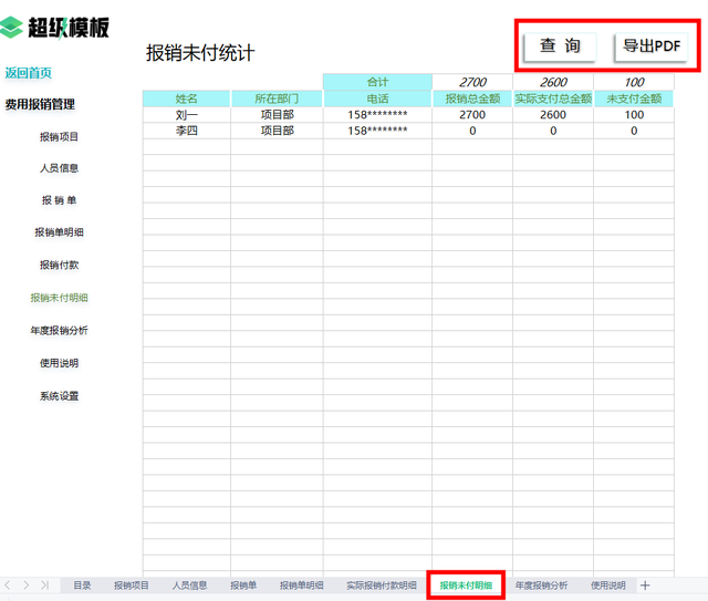 香港歷史記錄近15期查詢表最新