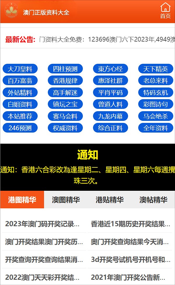 新澳門一碼一碼100準,新澳門一碼精準預(yù)測策略解析與可靠設(shè)計探討,精細策略分析_游戲版66.26.57