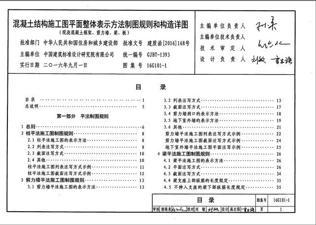 建筑平法圖集22g101,建筑平法圖集22g101的高效解析說明與vShop應(yīng)用功能探討,高效實(shí)施方法分析_版圖83.18.16