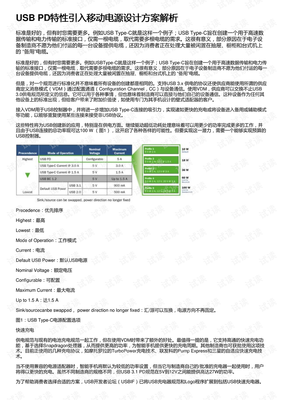 巴可公司簡(jiǎn)介,巴可公司簡(jiǎn)介及高效性實(shí)施計(jì)劃解析,綜合計(jì)劃定義評(píng)估_冒險(xiǎn)版55.82.19