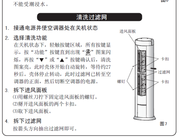 格力大空調(diào)怎么清洗空調(diào)過濾網(wǎng),格力大空調(diào)清洗空調(diào)過濾網(wǎng)的高效實(shí)施策略設(shè)計(jì),數(shù)據(jù)支持策略分析_專屬款94.26.55