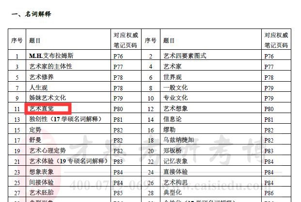 新奧歷史開獎最新結(jié)果,理論解答解析說明_銅版76.95.27