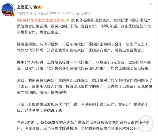 是的，關(guān)于上官正義被懸賞2000萬買命的消息是謠言。請(qǐng)保持警惕，不要輕信未經(jīng)證實(shí)的消息。如果有任何關(guān)于此事的疑問或需要核實(shí)信息，建議通過官方渠道或權(quán)威媒體進(jìn)行查詢。