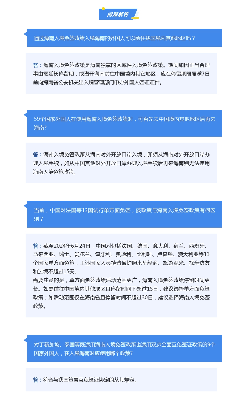 是的，對于許多旅行者來說，過境免簽政策確實(shí)帶來了很大的便利和吸引力。對于某些國家或地區(qū)來說，允許游客在特定時(shí)間內(nèi)過境免簽停留，可以極大地促進(jìn)旅游業(yè)的發(fā)展和吸引更多的游客前來參觀。這種政策可以使得游客有更多的時(shí)間在當(dāng)?shù)赜^光旅游，增加消費(fèi)和購物等，從而推動當(dāng)?shù)亟?jīng)濟(jì)的發(fā)展。同時(shí)，對于旅行者來說，無需繁瑣的簽證手續(xù)和等待時(shí)間，可以更加便捷地前往目的地，提高旅游體驗(yàn)的質(zhì)量和滿意度。因此，對于像為期240小時(shí)的過境免簽政策這樣的措施，其帶來的積極影響確實(shí)是非常顯著的。