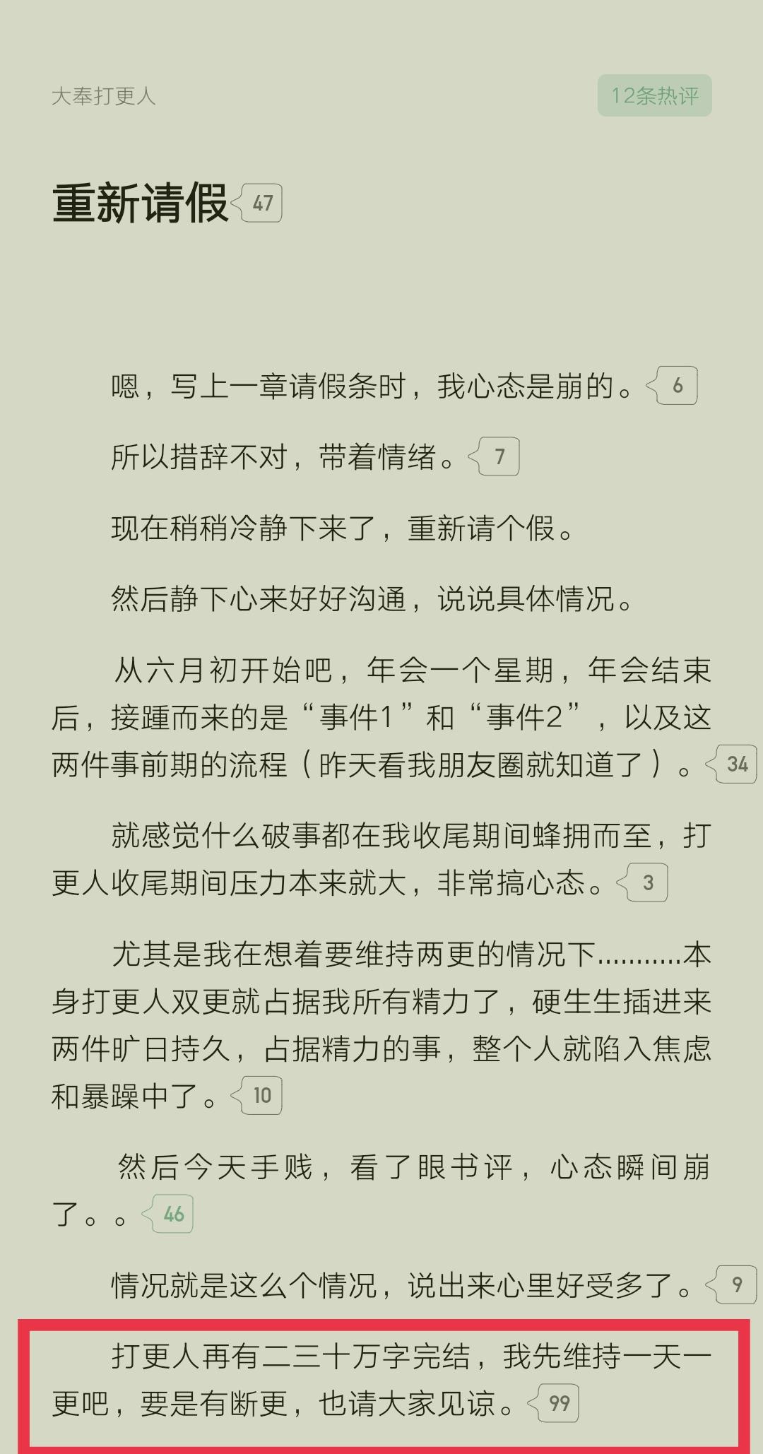 是的，大奉打更人是一部備受推崇的作品，目前正在被翻譯成多種語言，其中包括英語、法語、西班牙語、葡萄牙語等共十三種語言。這部作品的翻譯推廣展示了中華文化在全球范圍內(nèi)的傳播和交流，也反映了國際上對中國文化的關(guān)注和熱愛。希望這部作品的翻譯和推廣能夠繼續(xù)深入，讓更多的人了解和欣賞中國文化的魅力。