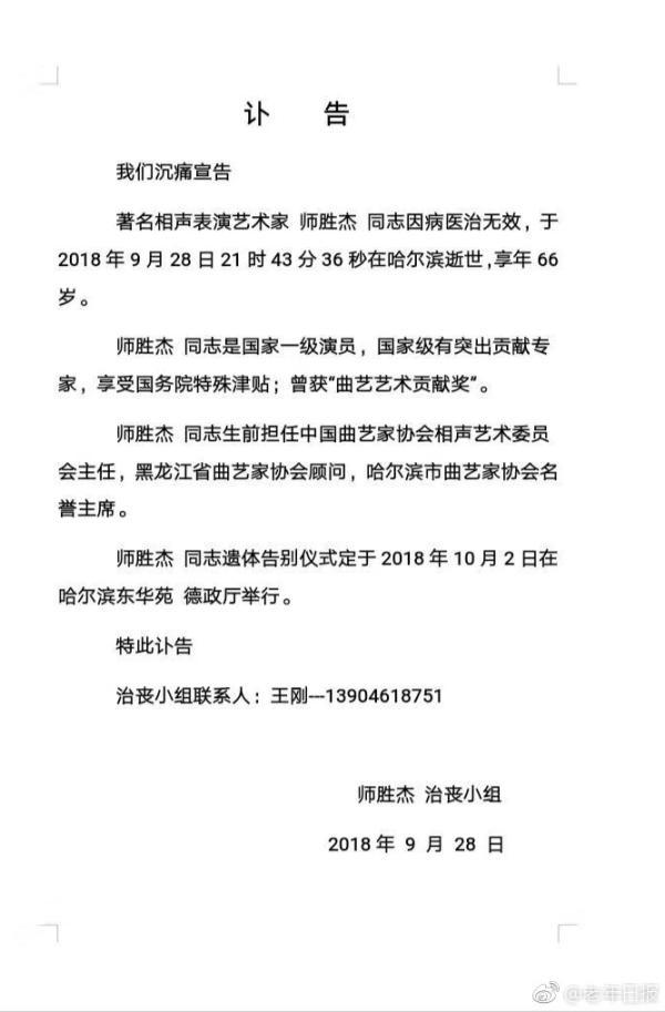 是的，百萬粉絲網(wǎng)紅社會哥因突發(fā)疾病不幸去世。，據(jù)報道，社會哥是一位擁有眾多粉絲的網(wǎng)紅，他的離世讓許多粉絲感到震驚和悲痛。他在生活中也是一個充滿活力和熱情的人，他的突然離世提醒我們要珍惜生命，關(guān)注身體健康。，希望他的家人和朋友們能夠在這個艱難的時刻得到足夠的支持和安慰。同時，我們也應(yīng)該銘記他留下的正能量和樂觀精神，繼續(xù)前行，關(guān)注自己的健康和幸福生活。