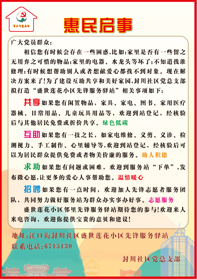 盛世蓮花譜華章主要用來(lái)贊美香港回歸祖國(guó)懷抱后的繁榮發(fā)展景象。這句話中的盛世象征著繁榮和昌盛的時(shí)代，蓮花則代表著香港的美麗和繁榮。譜華章則形象地描繪了香港在這一時(shí)代中的輝煌成就和發(fā)展歷程?？偟膩?lái)說(shuō)，這句話表達(dá)了對(duì)香港繁榮發(fā)展的贊美和祝福。