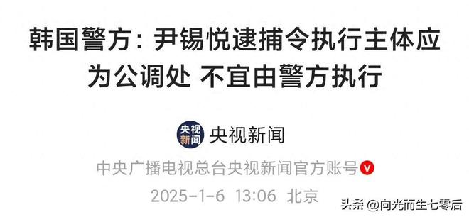 韓國(guó)警方表示，關(guān)于尹錫悅的逮捕公文存在法律缺陷。這一聲明可能意味著該逮捕令在法律程序或法律依據(jù)方面存在問(wèn)題。具體情況可能涉及法律解釋和程序合規(guī)性等方面的復(fù)雜問(wèn)題，需要進(jìn)一步的法律分析和解釋。因此，無(wú)法簡(jiǎn)單地對(duì)此做出判斷。如果您需要更詳細(xì)和準(zhǔn)確的信息，建議您查閱可靠的新聞來(lái)源或咨詢法律專業(yè)人士。