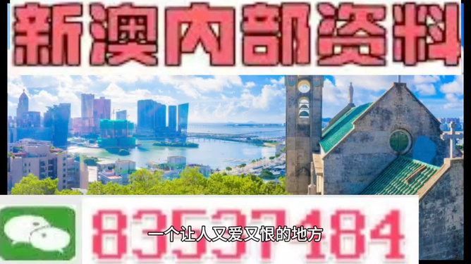 新澳門2025年全年資料