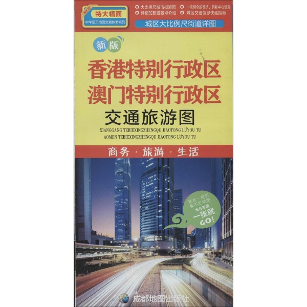 香港資料圖書2025澳門定制版