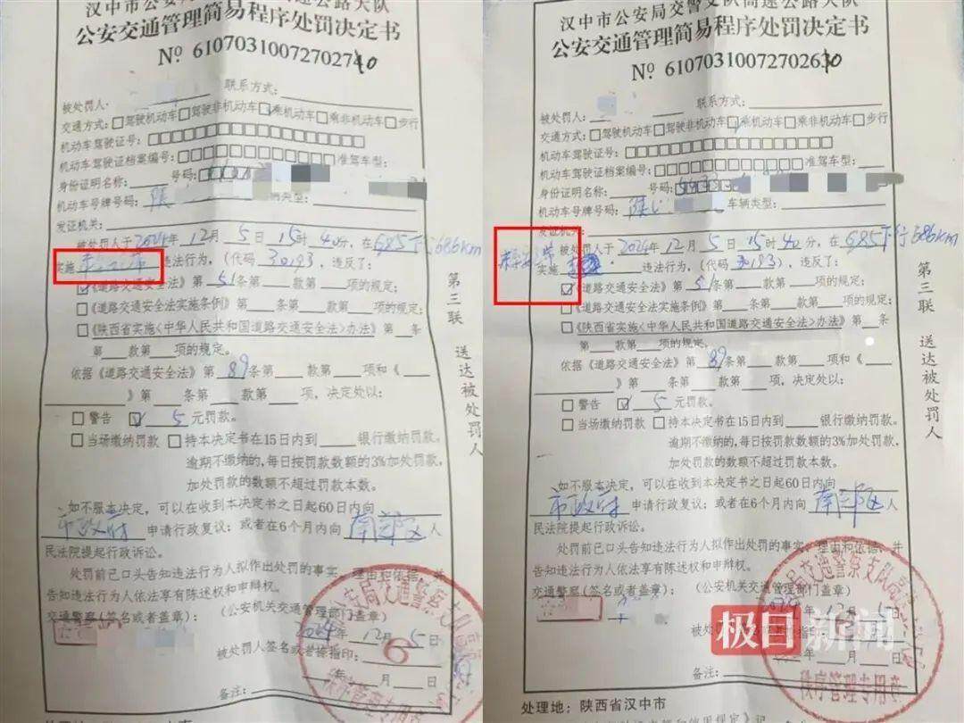 百萬粉絲博主起訴交警隊 法院回應(yīng)