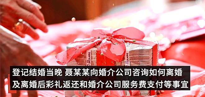 女子收近15萬(wàn)彩禮 當(dāng)晚咨詢離婚